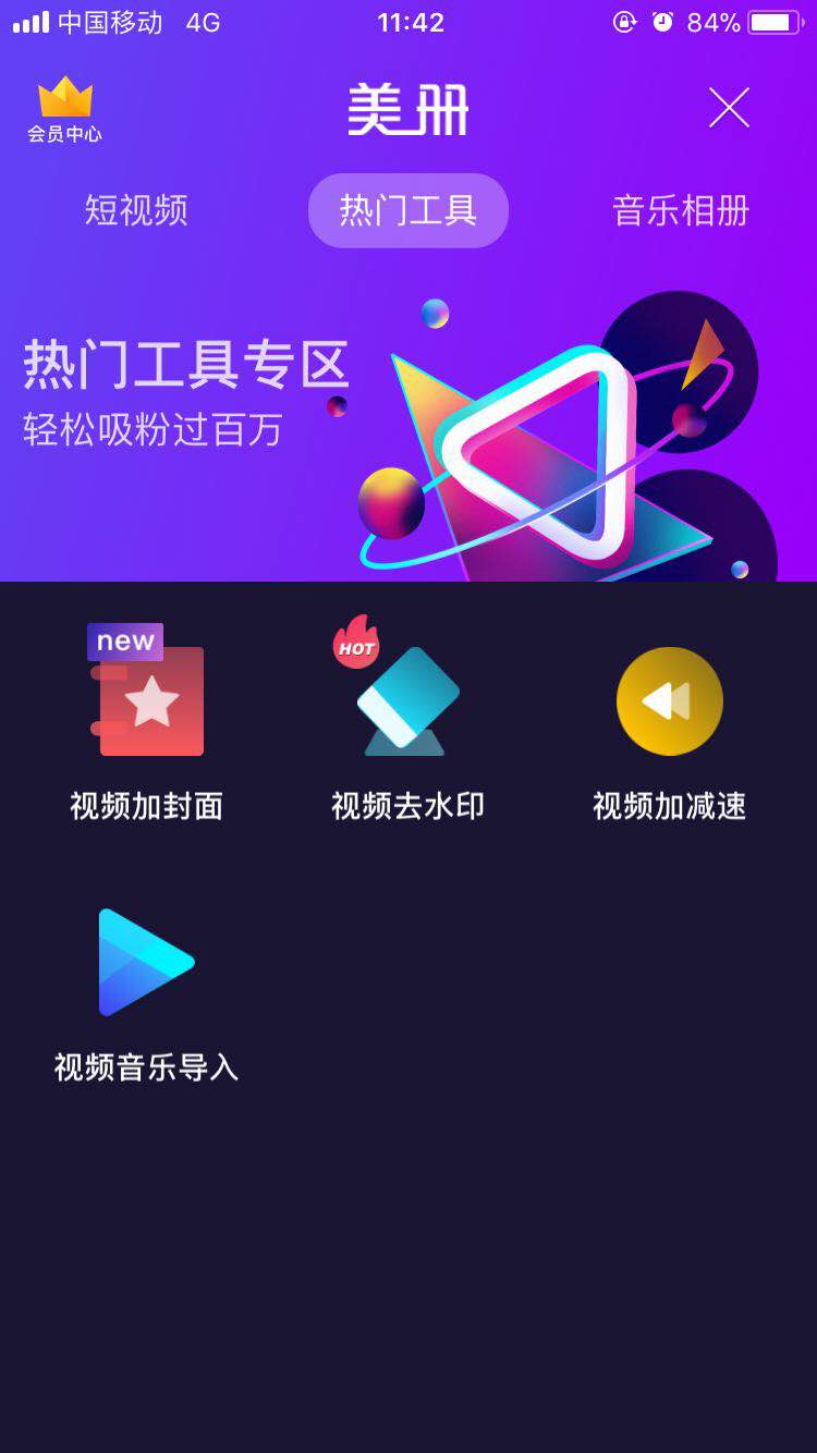 抖音的影响是越来越大，怎么做？给大家介绍一款制作视频的软件