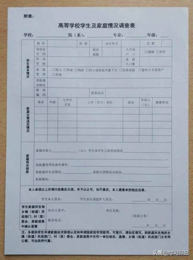 考上大学的农村困难家庭不要愁，大学有补助金，看看怎么申请吧