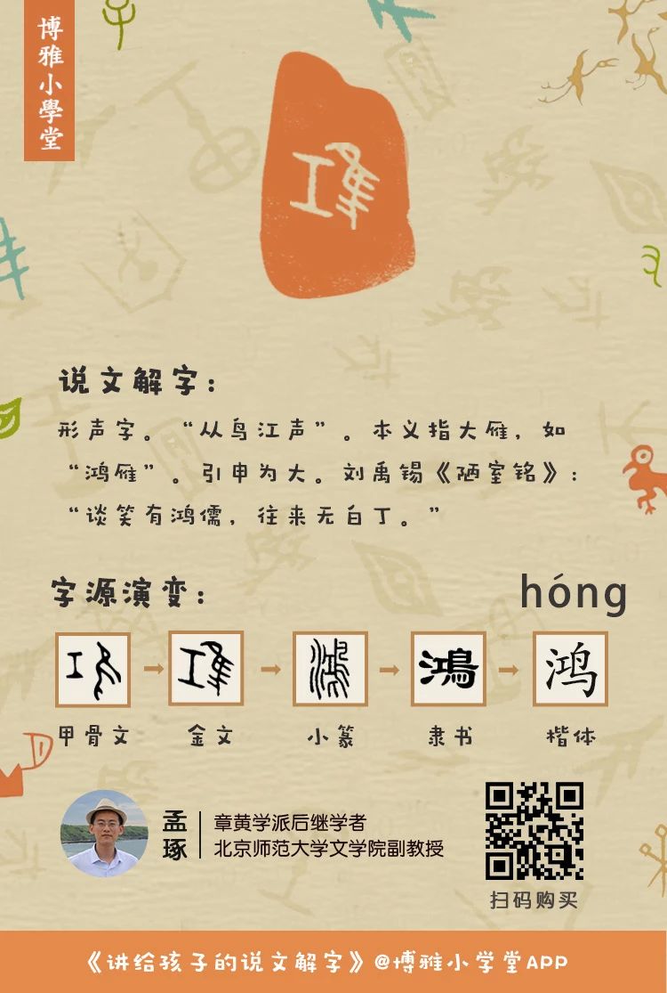 燕雀安知鸿鹄之志感悟燕雀安知鸿鹄之志