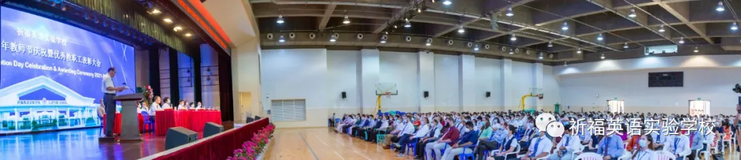 「祈福英语实验学校」坚守特色办教育，聚焦质量勇前行
