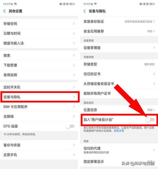 OPPO手机没用多久就卡顿？这样设置一下，让你的手机流畅到2025年