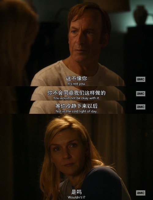 《风骚律师》S5E10：无法饶恕之事