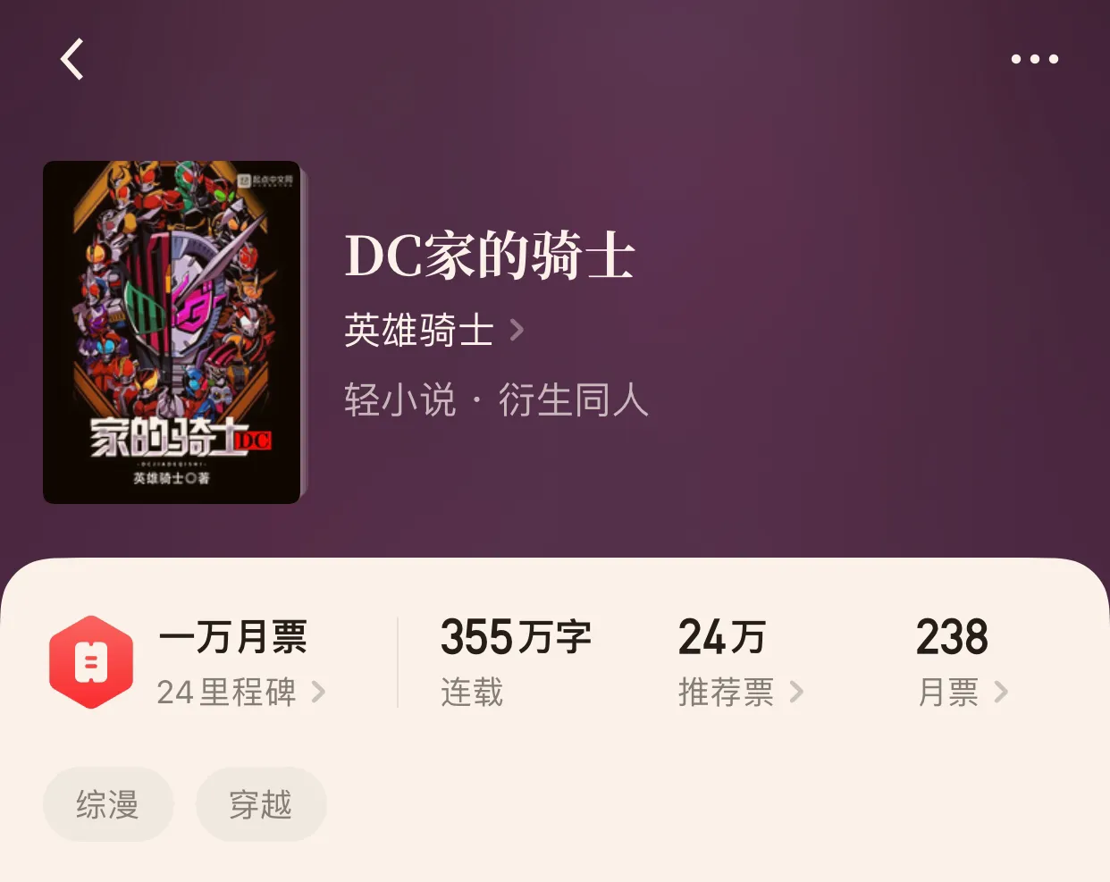 “八本来到异次元的小说”又无限还有单世界，组合一起带你飞