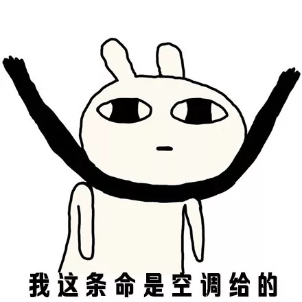 空調壞了找他修,一秒搞定!