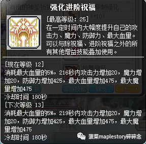 冒险岛V矩阵简介