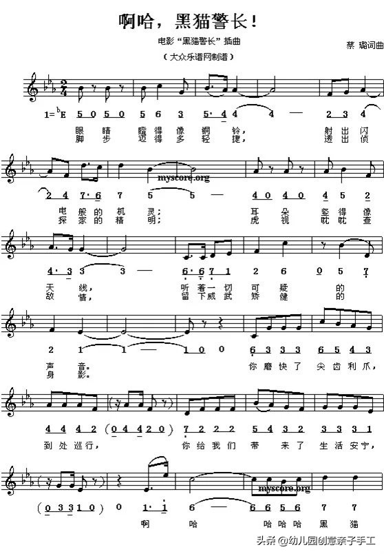 幼儿园儿歌简谱 幼儿歌曲简谱50首-起航号