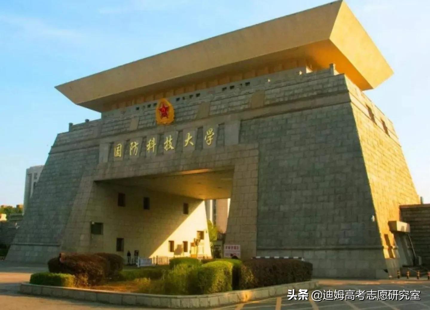高考院校数据解读：国防科技大学