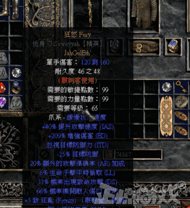 暗黑2有多变态？装备爆率才十七万分之一，还得开修改器才通关？