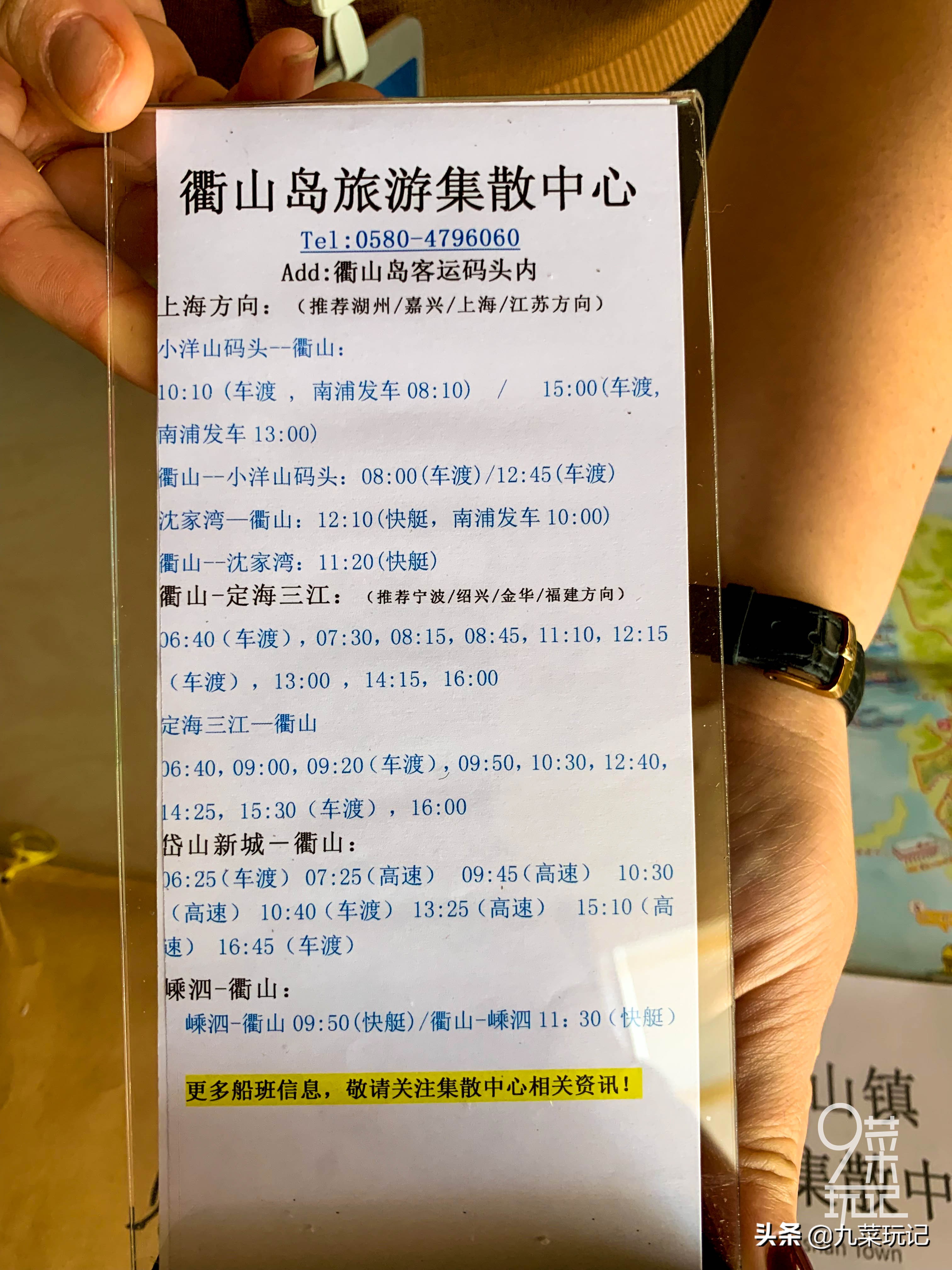 小众海岛自驾上岛攻略：五一不扎堆，撒欢衢山岛，静享慢生活