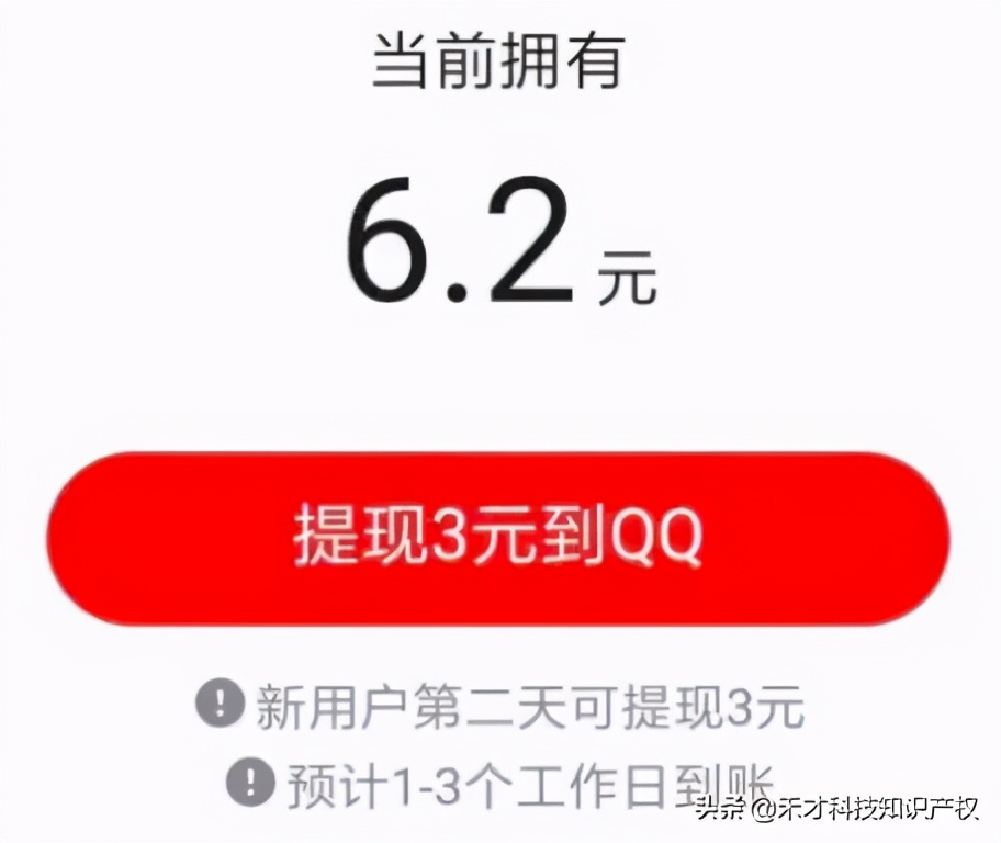 因四个字被罚20万的腾讯，给我们上了一节《新广告法》