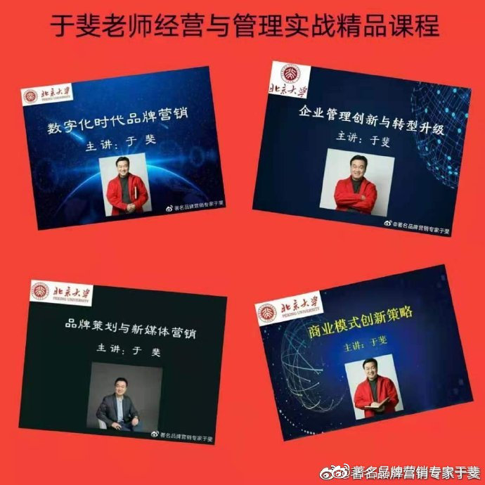 于斐老师在清华、北大、浙大、交大讲授《医院品牌战略》实战课程