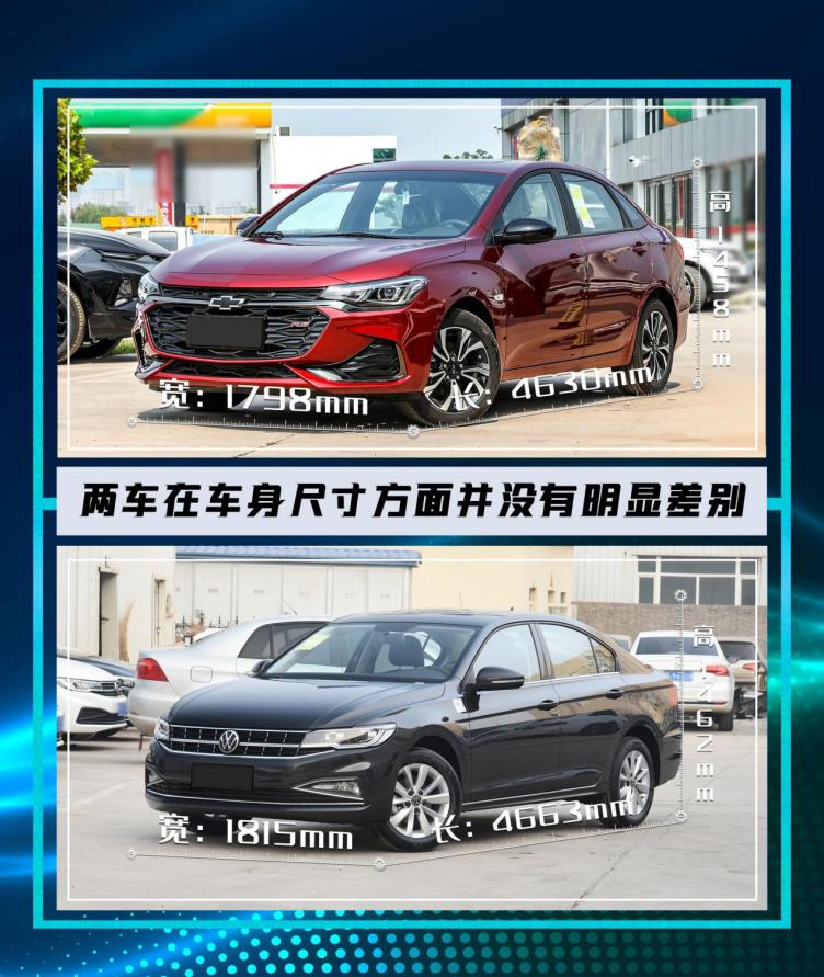 10万级紧凑型轿车，雪佛兰科鲁泽和大众宝来，谁更具性价比？