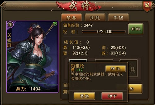 朕的江山游戏