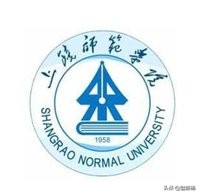 家乡大学系列之上饶师范学院