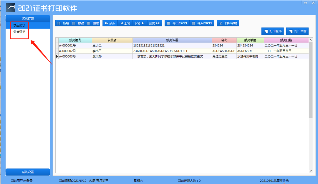 特殊软件，此功能切勿滥用