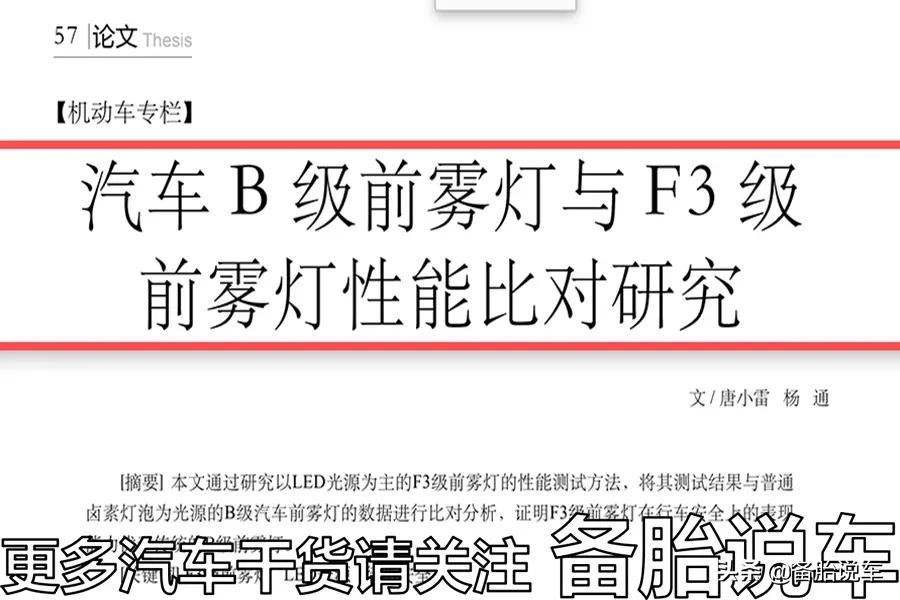 为什么越来越多的车都取消了前雾灯？是减配、偷工减料吗？