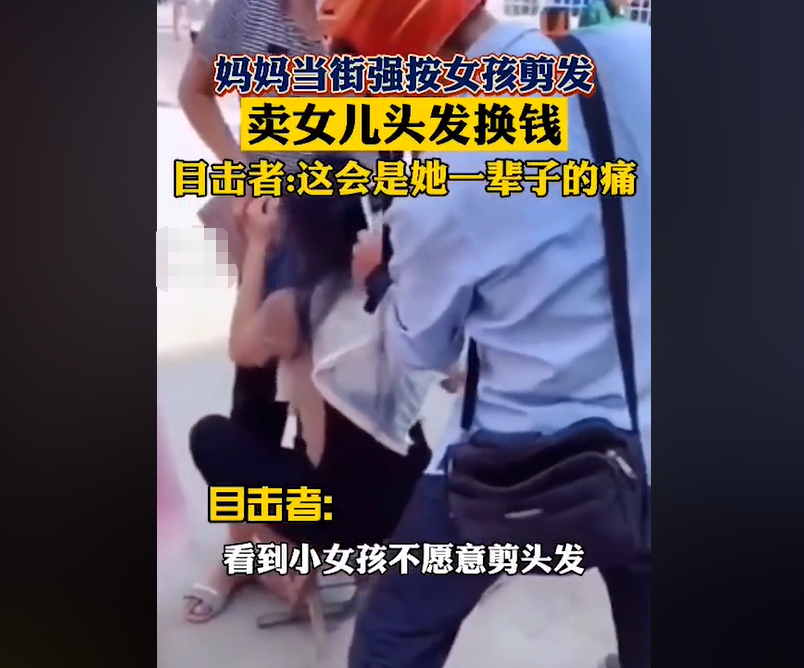 两个情绪失控的妈妈，当街教育孩子让娃很受伤，网友：童年阴影