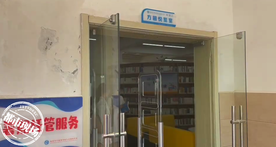 南昌：学校提供“暑期托管服务”，学生在图书馆过暑假，家长：很放心