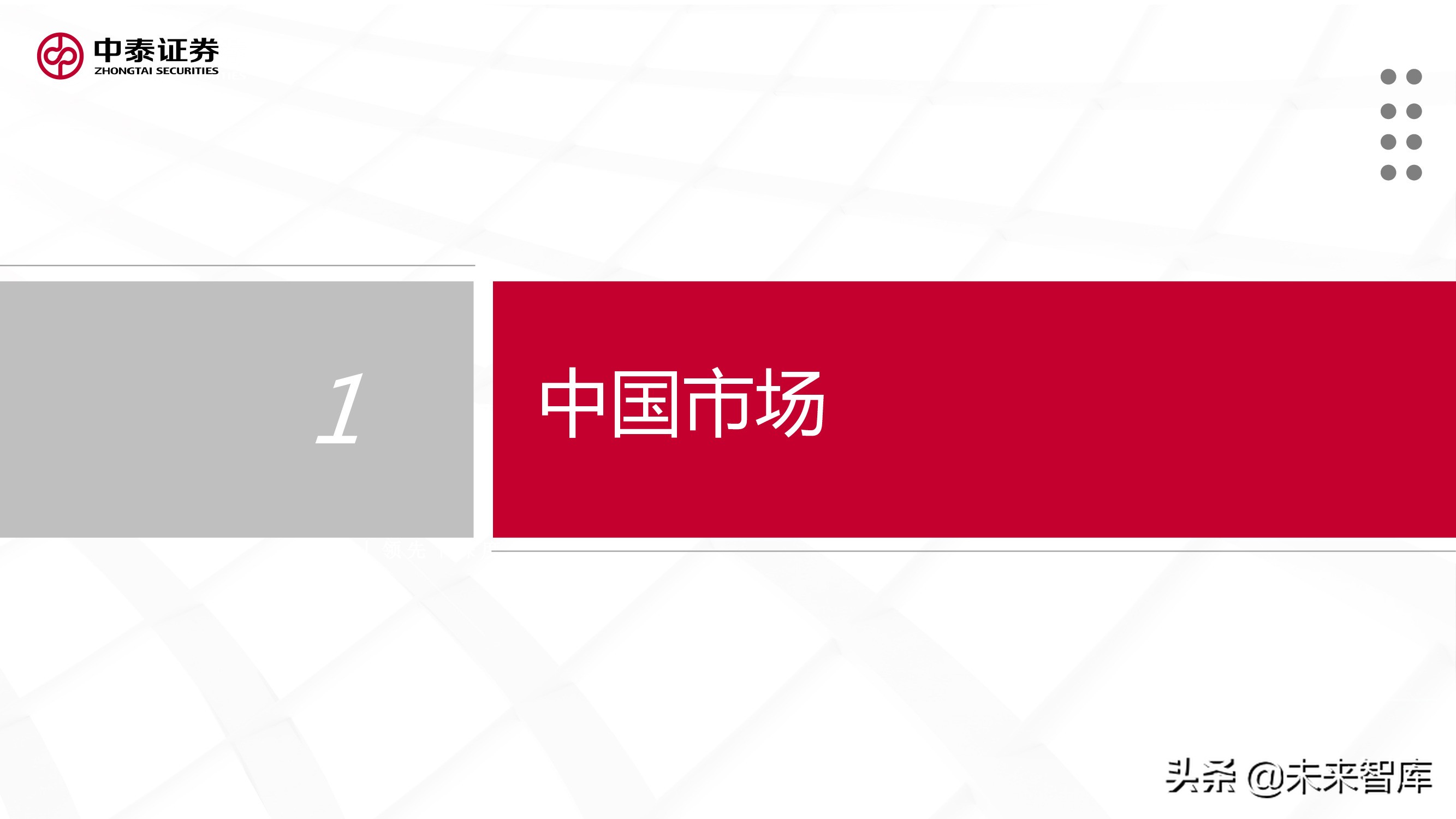 中美欧三大汽车市场分析及2022年展望