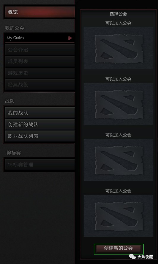 玩必威有问题吗(DOTA2时隔五年再度推出公会功能，野心昭然若揭)