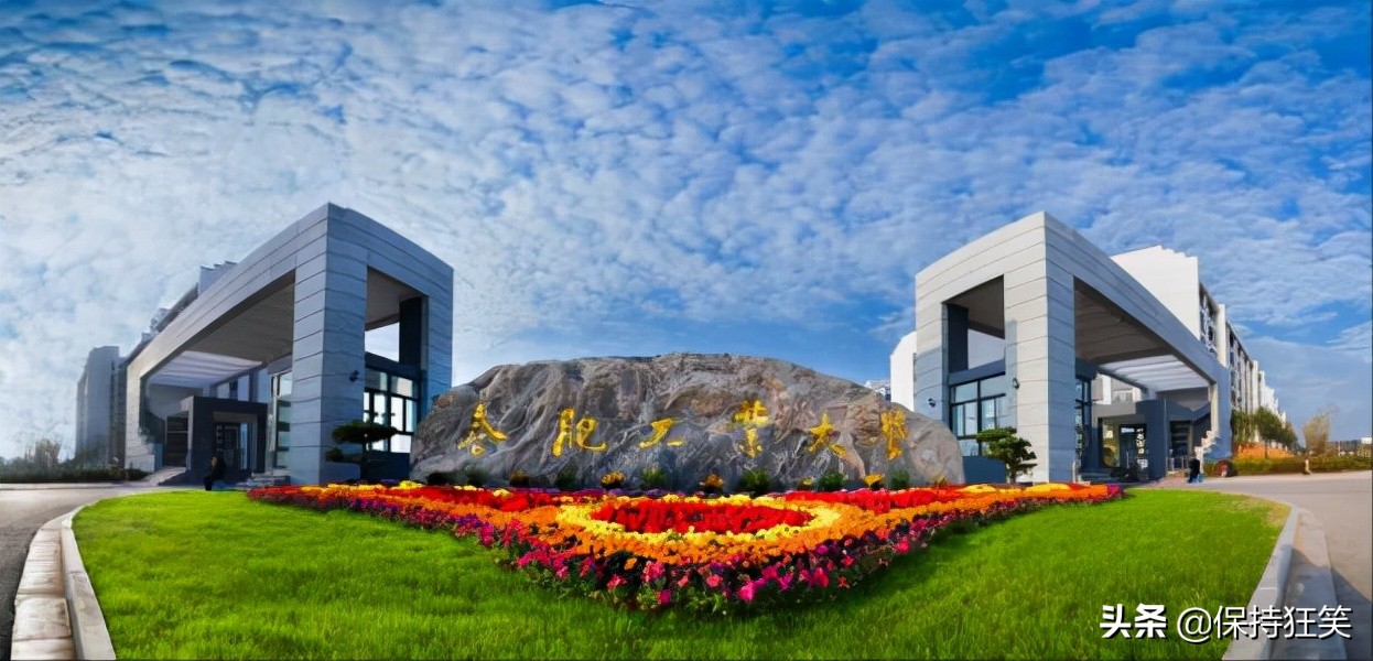 2021安徽名校排行榜 安徽最好的大学 安徽最出名的大学