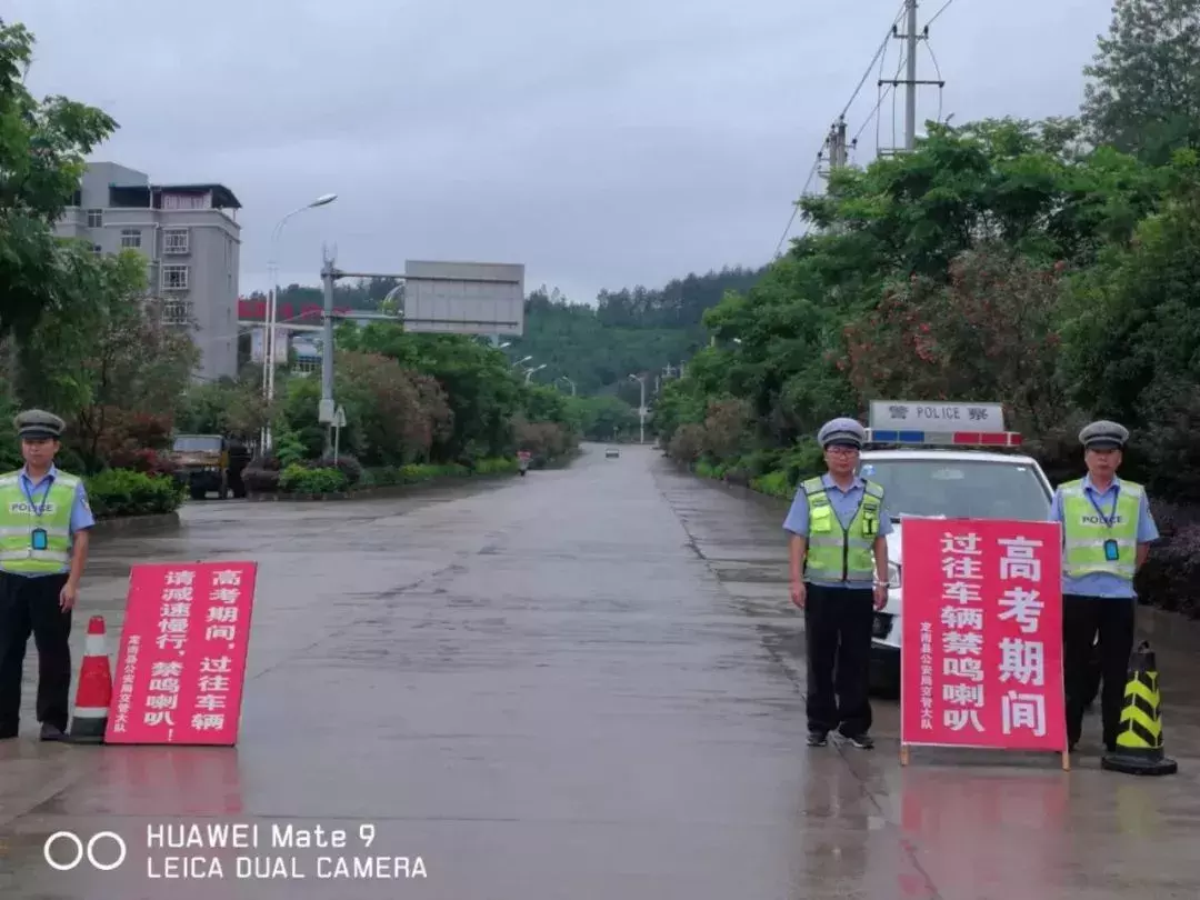 【护航高考】为莘莘学子保驾护航……