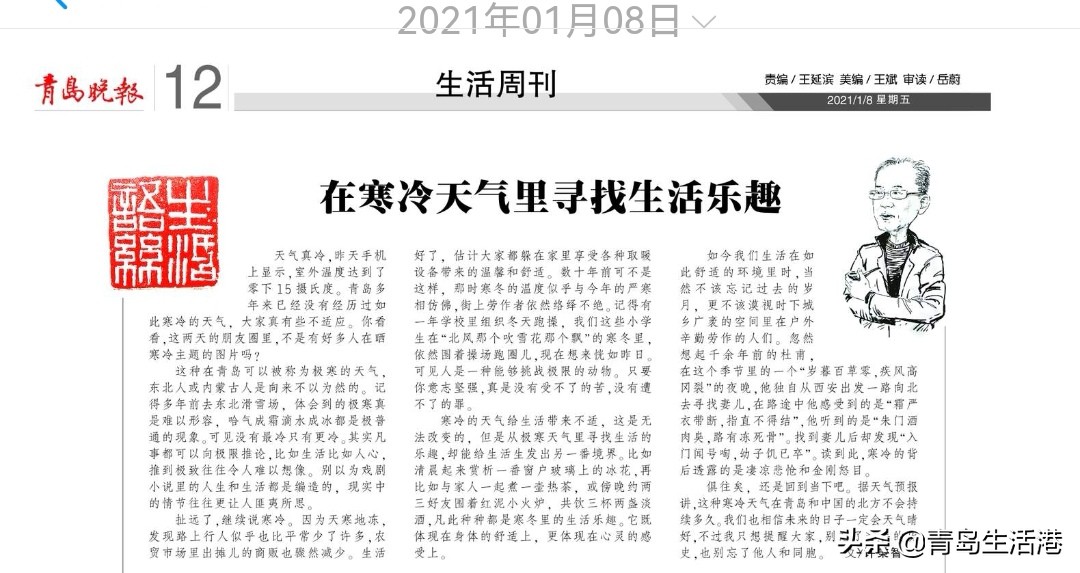 十个月里写了40篇生活语丝，集纳于此并就正于方家