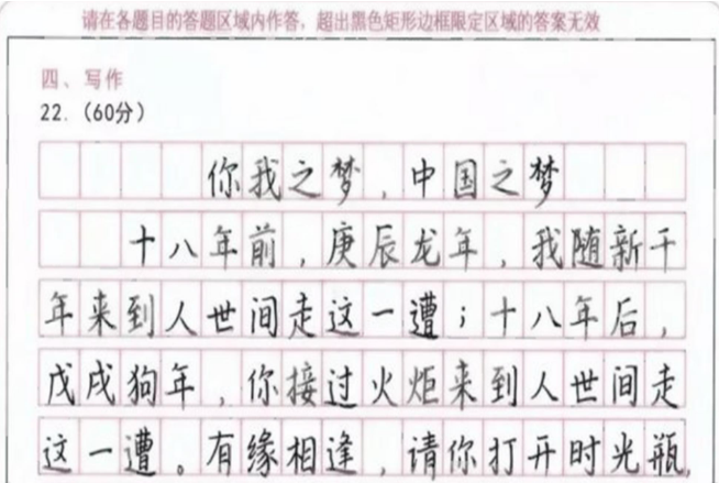高考语文答题卡（高三学霸在答题纸上的字迹）