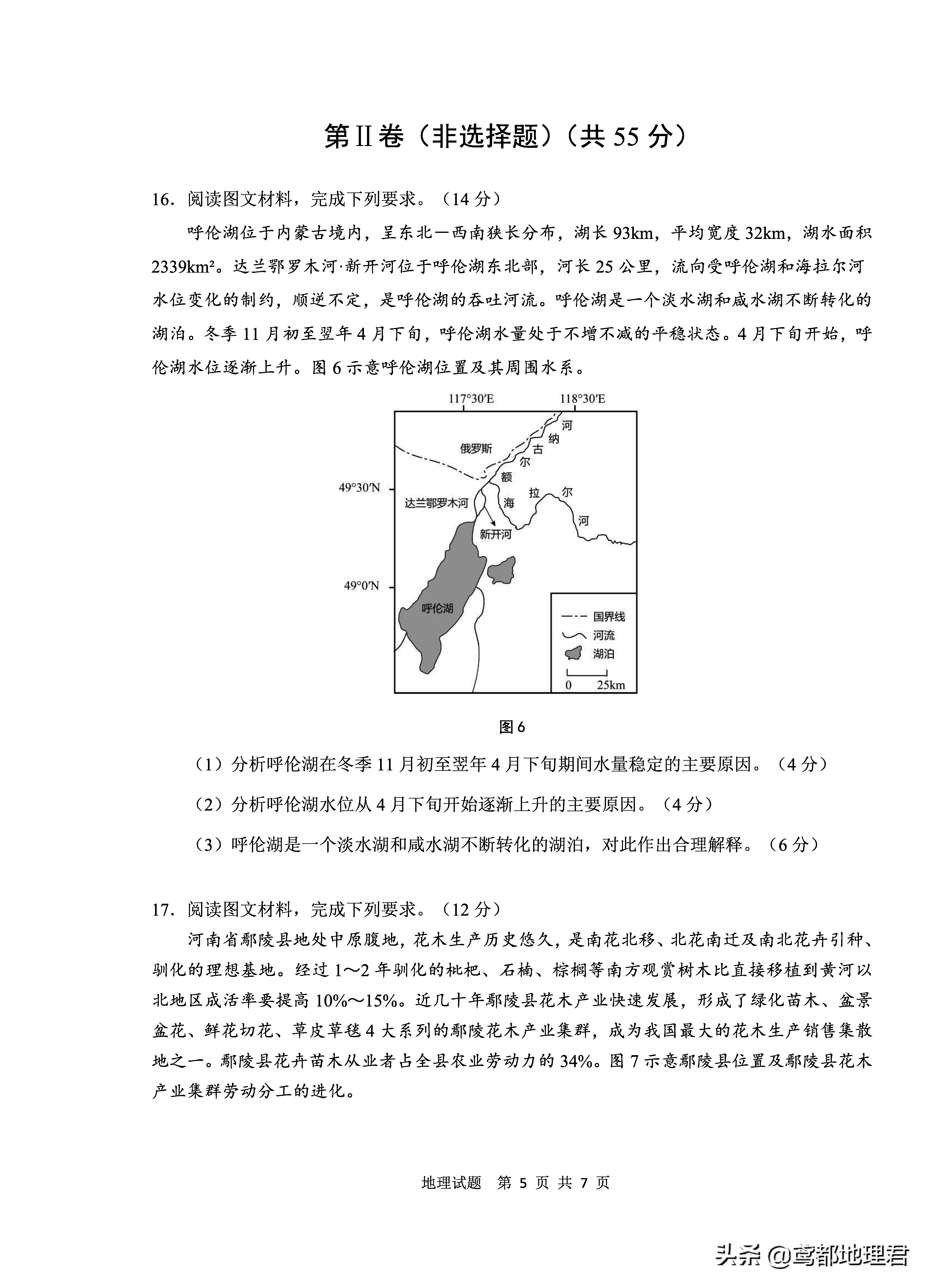 「高考模拟」青岛市2020年高三统一质量检测-地理试题