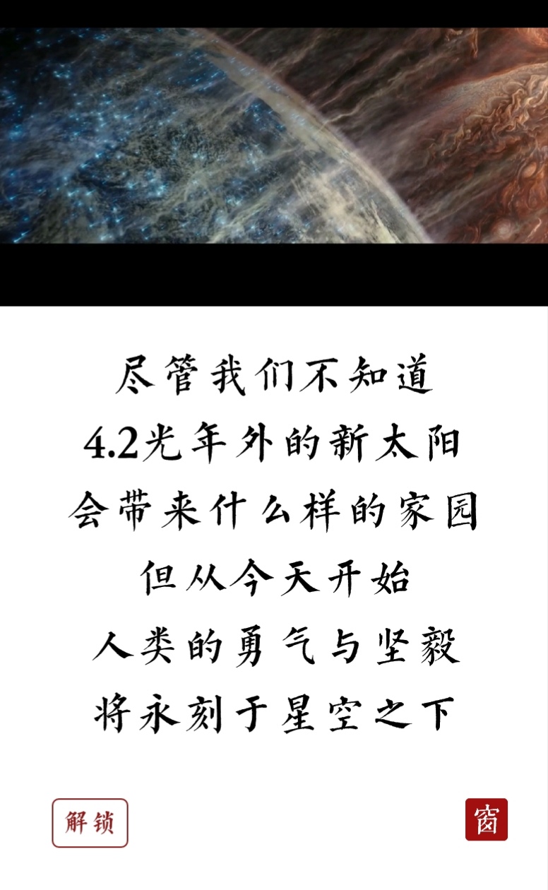 流浪地球那些经典句子