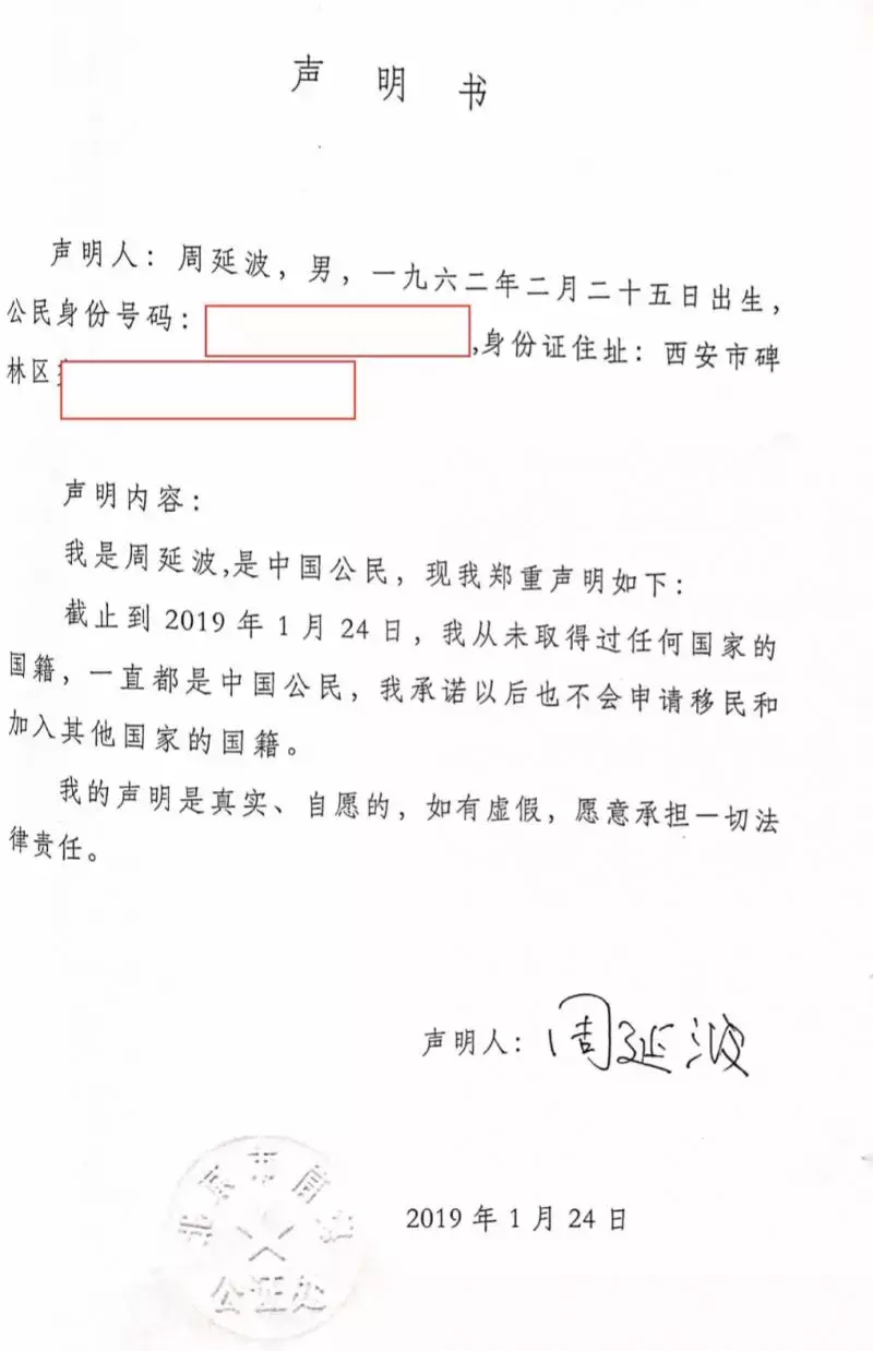 省政协委员被前妻举报移民加拿大，他本人回应了