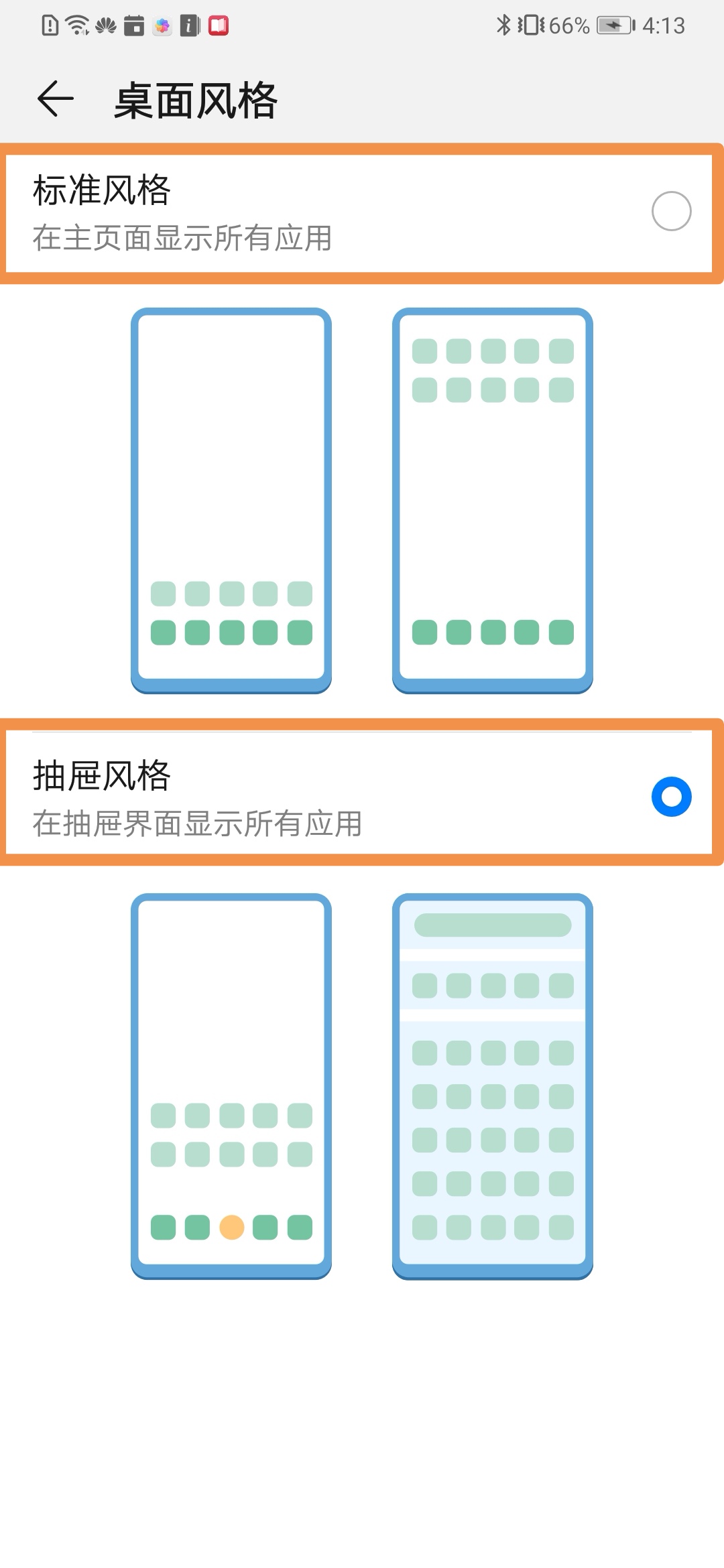 安卓手机怎样排列图标比较好看？这六种方法你最喜欢哪一种？