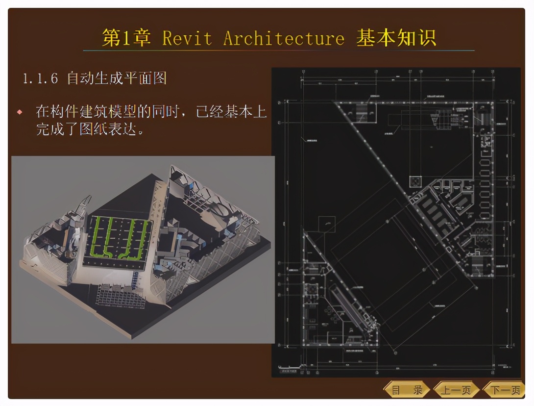 Auto revit 21版软件 / 35G学习教程 / revit智能插件，绘图+预算都能学