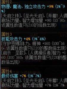 DNF杂谈分享：奶妈勇气祝福的历史和未来