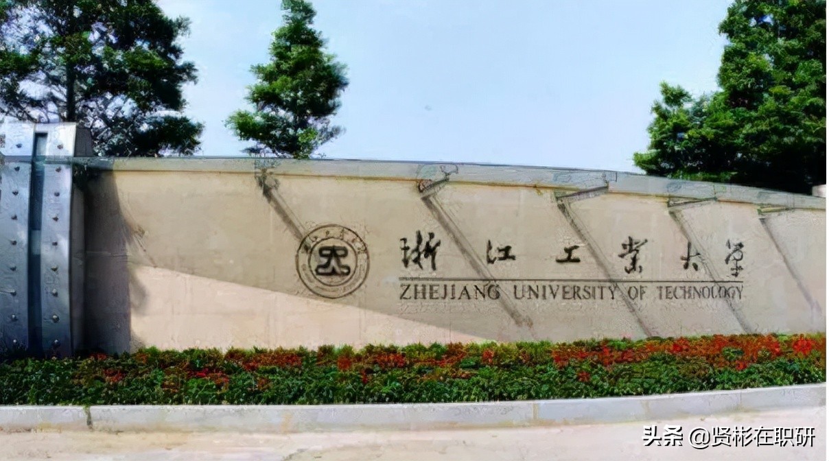 MBA考研前百“双非”院校