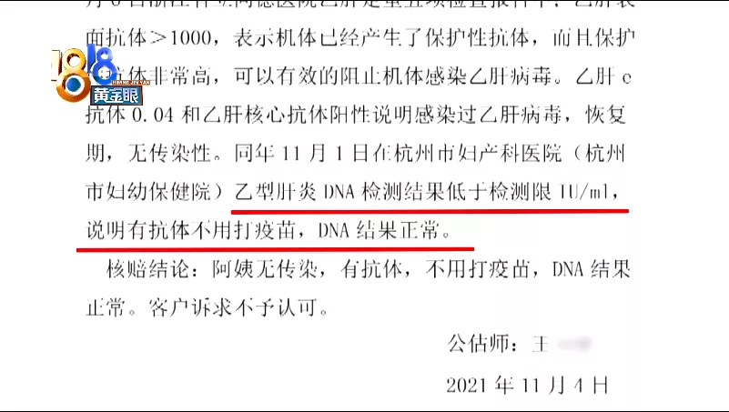 找了住家阿姨,客户在意报告