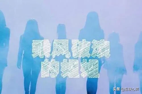 人在“最低谷”时,如何乘风破浪?忘记过去“重新”开始