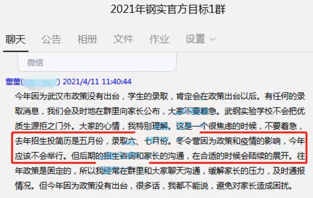 武钢实验学校（钢实冬令营取消）