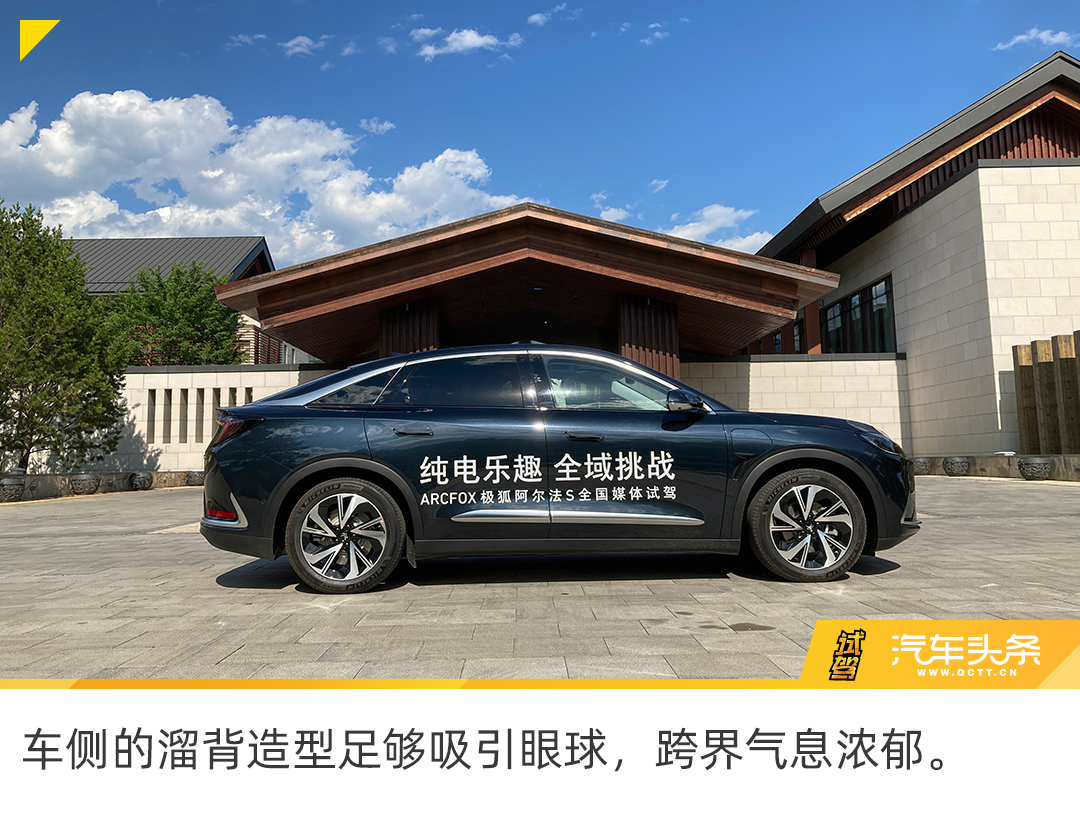 集电动车的科技与燃油车的乐趣为一体，试驾极狐阿尔法S 708S+