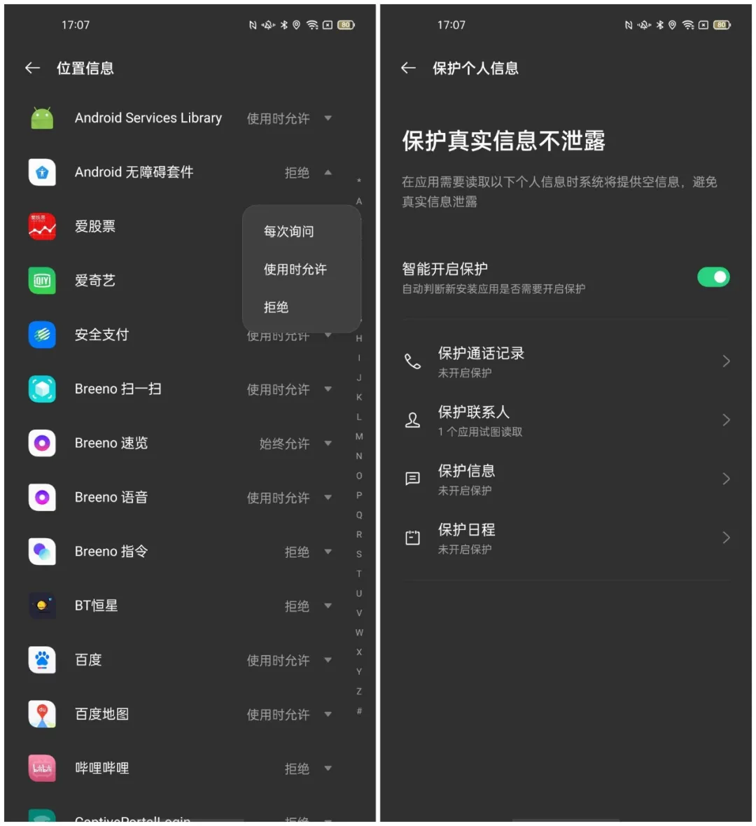 colors世界杯主题曲铃声(ColorOS 11开发者预览版体验：从7到11，是一大步)