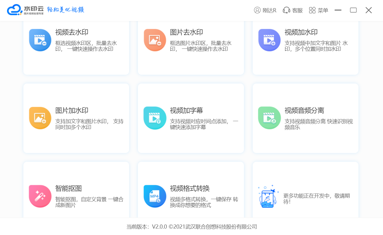 手机怎么去除图片水印？教你无痕去除图片水印