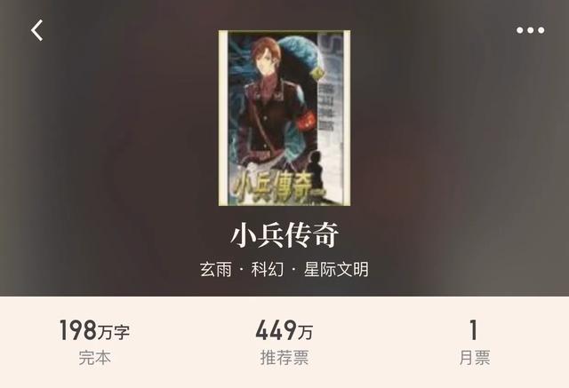 30本完本科幻小说，享受机械的狂潮追梦星空的热血，幻想真的存在