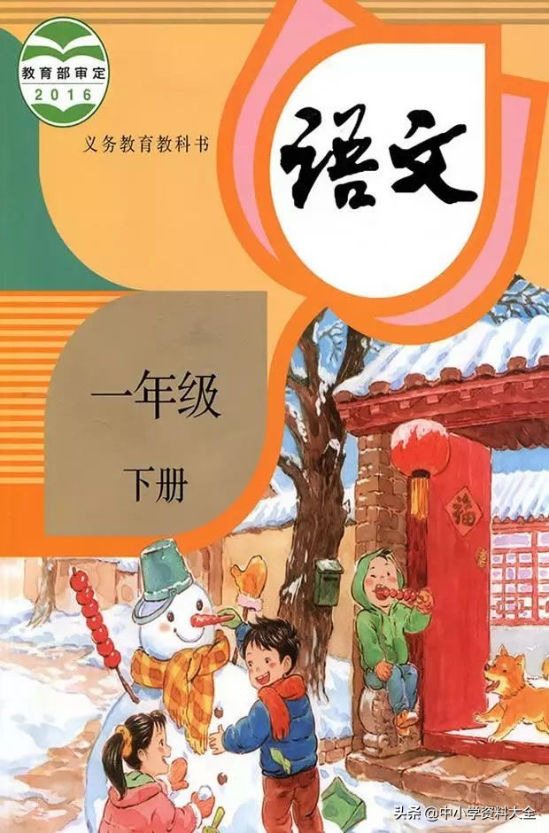 一年级语文：荷叶圆圆绿绿，小水珠躺其上笑。