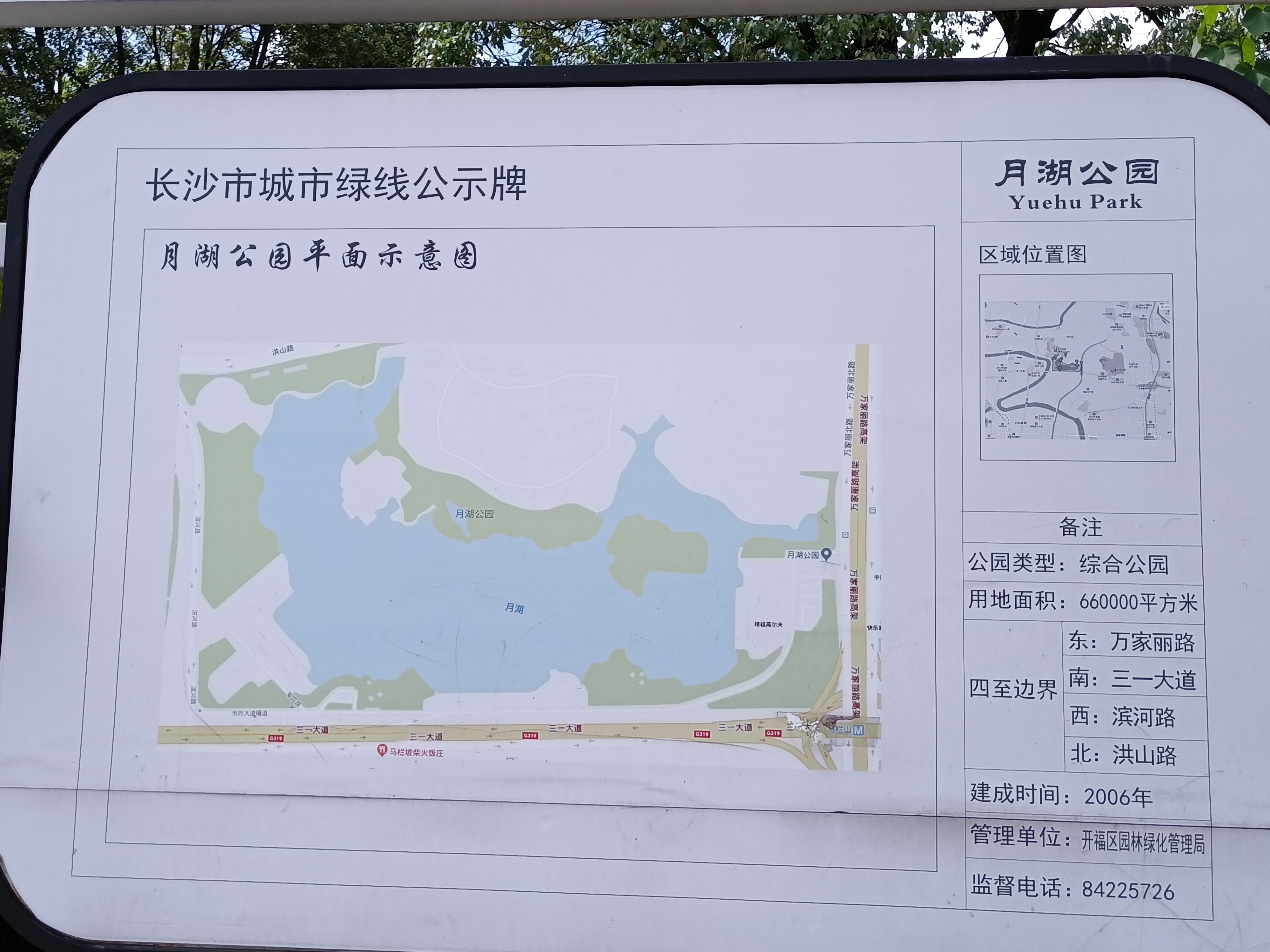 长沙市月湖公园地图图片