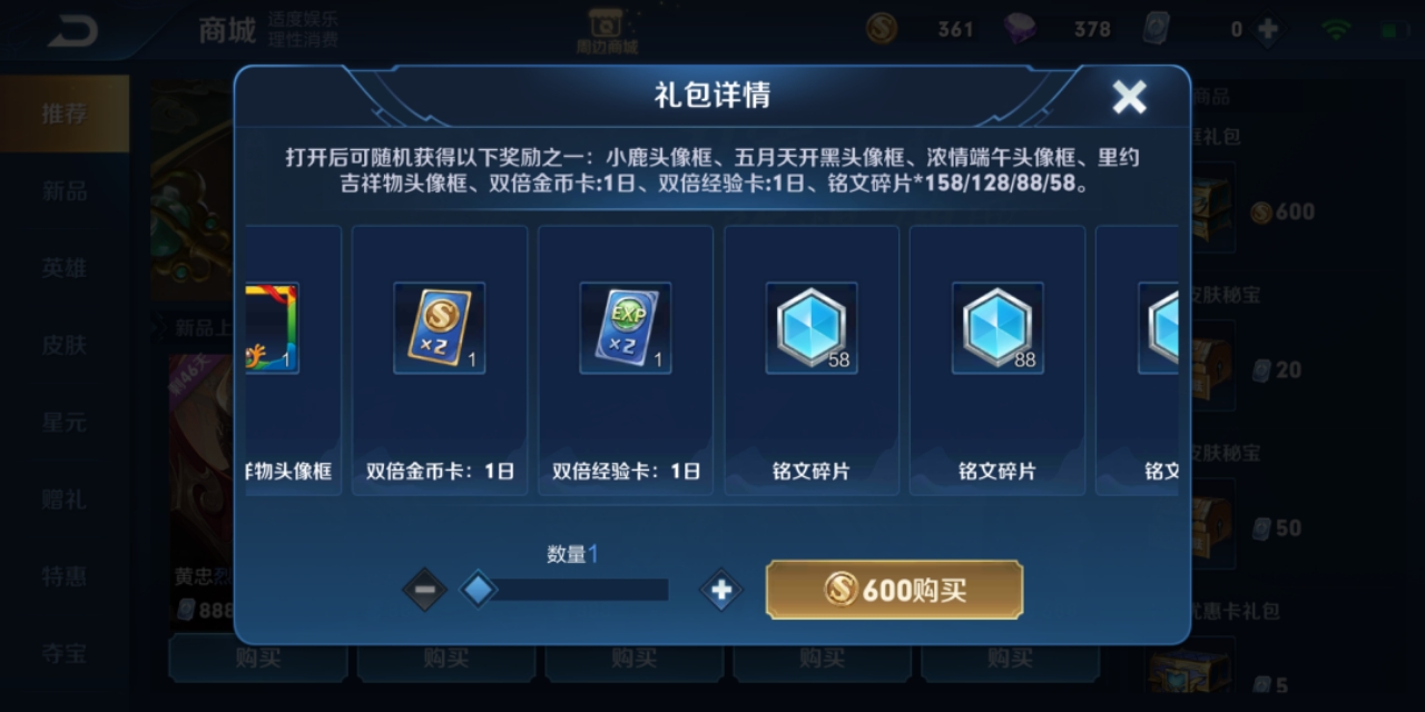 还在因铭文等级低而苦恼？10个铭文获取方法，让你快速升至150级