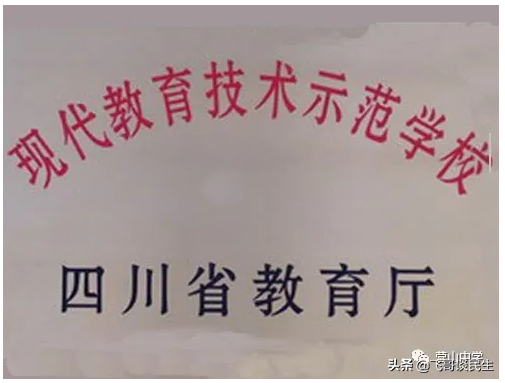 辉煌源于你，有你更精彩——营山中学愿得天下英才而教之