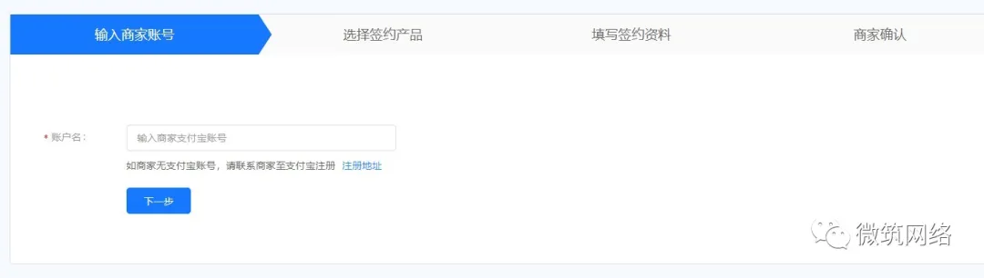 云支付 - 花呗分期