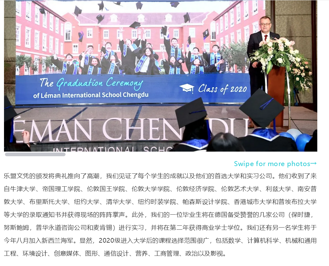 获哈佛和牛津等世界名校录取，成都IB学校还取得了哪些成绩？