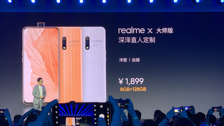 realme X 发布：价格小惊喜，正面硬刚红米和荣耀