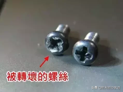 技能文：螺丝断孔里了，怎么取？